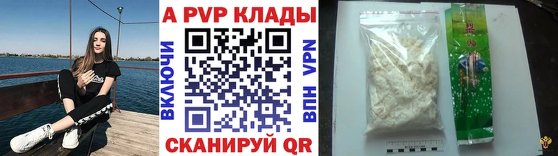 А ПВП кристаллы  Духовщина 
