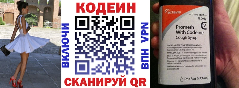 Кодеин напиток Lean (лин)  Духовщина 