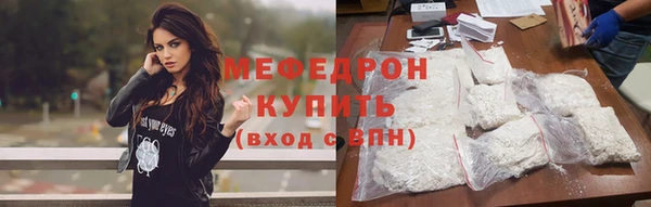 мяу мяу кристалл Белоозёрский